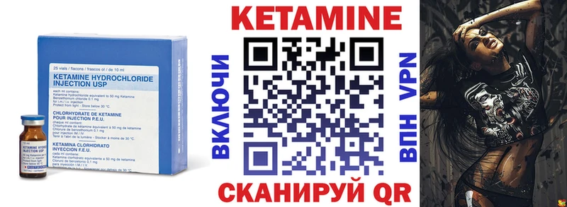 Кетамин ketamine  Нурлат 