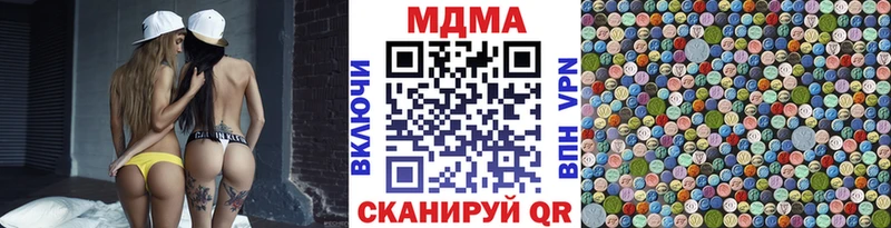 MDMA кристаллы  нарко площадка состав  Нурлат 